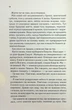 Книга Разгадай меня. Книга 2 / Тахере Мафи. Серия - Уничтожь меня (на украинском) 000306943 - изображение 6