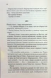 Книга Розгадай мене. Книга 2 (978-617-15-0504-9) - зображення 8