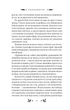 Книга Рівновага (9786171701113) - зображення 6