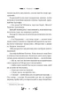 Книга Рівновага (9786171701113) - зображення 7