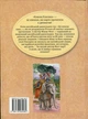 Книга Кругом світу за 80 днів (978-617-8280-26-0) - изображение 2