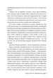 Книга Щаслива катастрофа (978-617-8280-96-3) - зображення 6