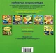 Книга Найперша енциклопедія. Техніка (9789664626412) - зображення 2