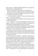 Книга Полінка в Королівстві дурниць (978-966-982-910-8) - зображення 7