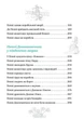 Книга Пригоди Пеппі Довгапанчохи (978-617-8373-39-9) - зображення 4