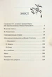 Книга Я (Романтика). Вибрані твори (978-617-8248-90-1) - изображение 3