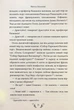 Книга Я (Романтика). Вибрані твори (978-617-8248-90-1) - изображение 7