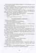 Я розповім вам казку... Філософія для дітей - Василь Сухомлинський - изображение 4
