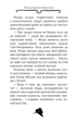 Агата Містері. Книга 22. Подвійний шантаж в Оксфорді Стив Стивенсон - изображение 3