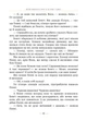 Книга Пеппі Довгапанчоха. Книга 1 (978-617-8280-55-0) - изображение 8
