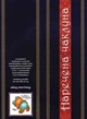 Книга Наречена чаклуна. Том 2 (9786177885732) - изображение 4