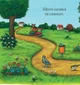 Книга Шусть і Шуня. Спритний самокат (978-617-7395-93-4) - зображення 3