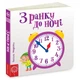 Книга З ранку до ночі (9789664294413) - изображение 1