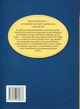 Книга Міо, мій Міо! (978-617-8280-88-8) - зображення 2