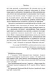 Книга Кайдашева сім’я (978-617-8248-76-5) - изображение 2