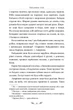 Книга Кайдашева сім’я (978-617-8248-76-5) - изображение 7