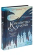 Книга Королівство шахраїв (978-966-942-282-8) - зображення 3