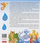 Книга Краплинка Тошка та Китеня Гошка (9789662522129) - изображение 2