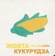 Книга Кольорові овочі (978-617-679-695-4) - зображення 4