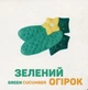 Книга Кольорові овочі (978-617-679-695-4) - зображення 6