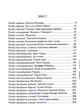 Книга Убивство Роджера Екройда (978-617-15-0501-8) - зображення 3