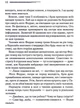 Книга Убивство Роджера Екройда (978-617-15-0501-8) - зображення 8
