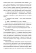 Книга Ідеальна (978-966-2647-85-3) - изображение 4
