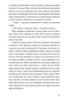 Книга Ідеальна (978-966-2647-85-3) - изображение 8