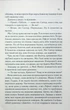 Прислуга - Кетрін Стокетт - зображення 3