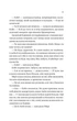 Книга Бріджертони. Книга 2. Віконт який мене кохав (978-617-17-0029-1) - зображення 7
