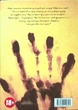 Книга Сховок. Том 1 (978-617-8109-69-1) - изображение 2