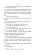 Книга Зимове сонцестояння (978-617-8280-99-4) - изображение 4