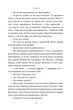 Книга Зимове сонцестояння (978-617-8280-99-4) - изображение 6