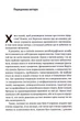 Книга Вища вірність. Правда, брехня і лідерство. Спогади директора ФБР (978-617-8053-54-3) - зображення 4
