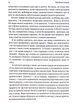Книга Вища вірність. Правда, брехня і лідерство. Спогади директора ФБР (978-617-8053-54-3) - зображення 5