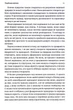 Книга Вища вірність. Правда, брехня і лідерство. Спогади директора ФБР (978-617-8053-54-3) - зображення 6