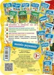 Книга Малятко-розумнятко. Тварини на подвір'ї (9789664292761) - зображення 2