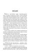 Книга Чотири мільйони (978-966-10-6429-3) - изображение 3