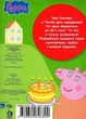 Книга Суперрозмальовка. Peppa Pig. Свинка Пеппа (зелена) (9789664626894) - зображення 2