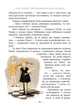 Книга Пеппі Довгапанчоха сідає на корабель. Книга 2 (978-617-8280-56-7) - изображение 3