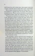 Море спокою - Емілі Сент-Джон Мандел - изображение 8