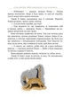 Книга Пеппі Довгапанчоха сідає на корабель. Книга 2 (978-617-8280-56-7) - изображение 7