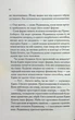 Море спокою - Емілі Сент-Джон Мандел - изображение 3