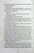 Книга Я знаю секрет. Книга 12 (978-617-15-0519-3) - зображення 4