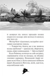 Агата Містері. Книга 2. Бенгальська перлина Стив Стивенсон - изображение 4