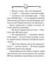 Агата Містері. Книга 2. Бенгальська перлина Стив Стивенсон - изображение 8