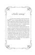 Книга Бріджертони. Книга 1. Герцог і я (978-617-17-0028-4) - изображение 2