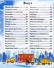 Автомобілі. Енциклопедія у запитаннях і відповідях Ганна Логвінкова - зображення 2