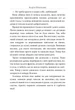Книга Місто (978-617-8248-91-8) - изображение 5