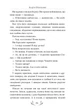 Книга Місто (978-617-8248-91-8) - изображение 7